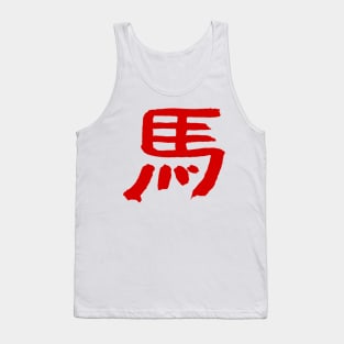 Horse / In Chinese INK Tank Top